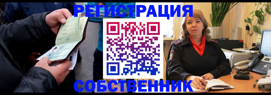 временная регистрация для школы в Нефтекумске