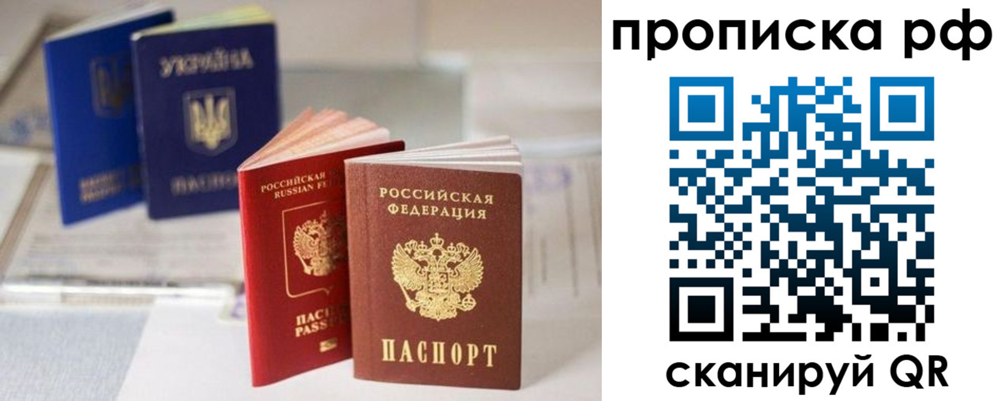 прописка от собственника в Нефтекумске