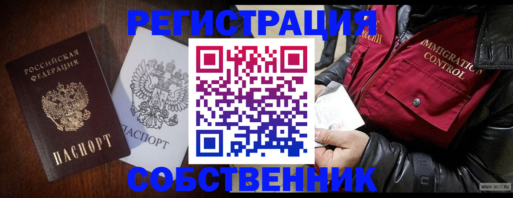 где прописаться в Нефтекумске