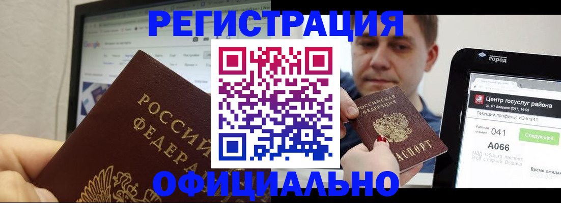 временная регистрация для школы в Нефтекумске