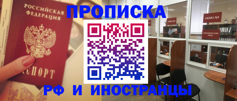 временная регистрация собственник в Нефтекумске