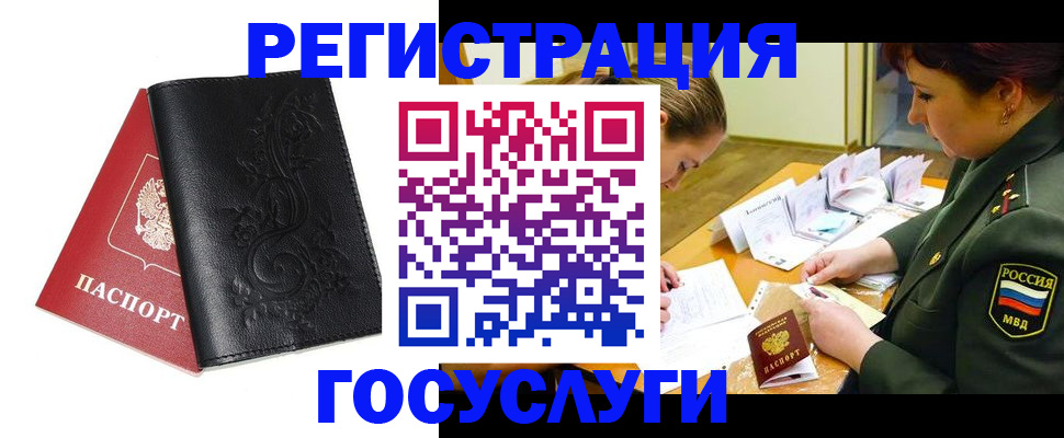временная регистрация для школы в Нефтекумске