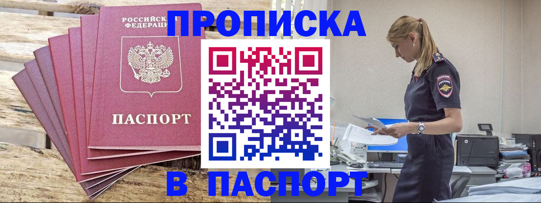 временная регистрация для всех в Нефтекумске